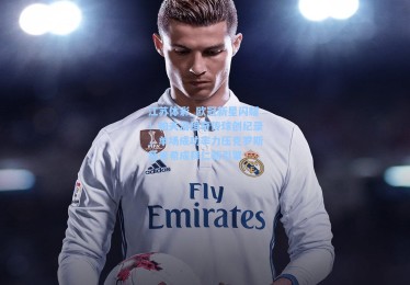 江苏体彩_欧冠新星闪耀！帕夫洛维奇传球创纪录，单场成功率力压克罗斯基米希成拜仁新引擎