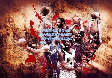 江苏体彩-摩洛哥足协就塞内加尔罢赛事件向国际足联与非洲足联提出正式投诉