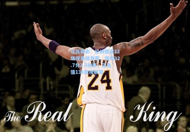 江苏体彩：伦纳德近12场现象级发挥，场均32.7分2.5抢断，正负值138傲视联盟