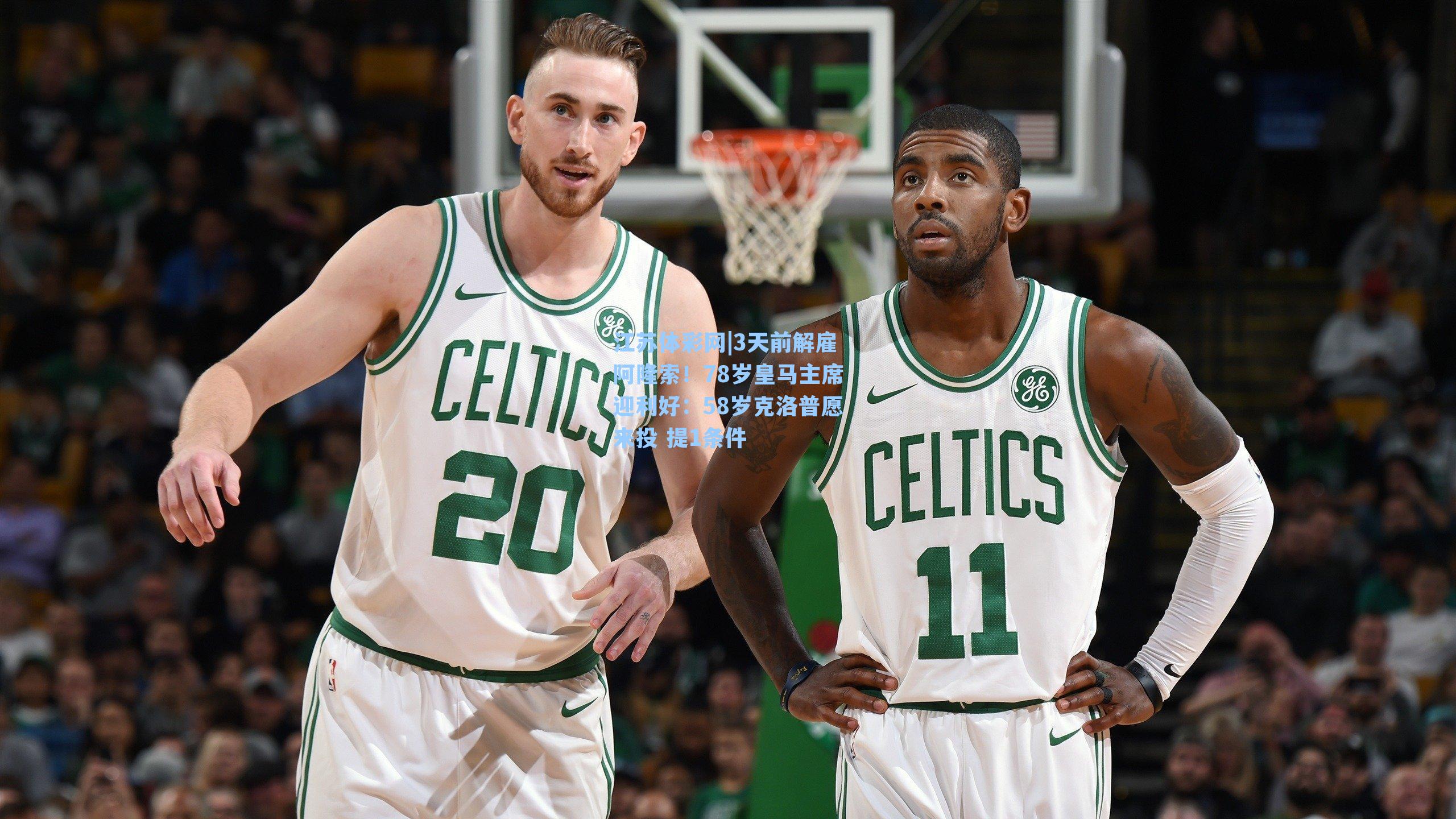 3天前解雇阿隆索！78岁皇马主席迎利好：58岁克洛普愿来投 提1条件