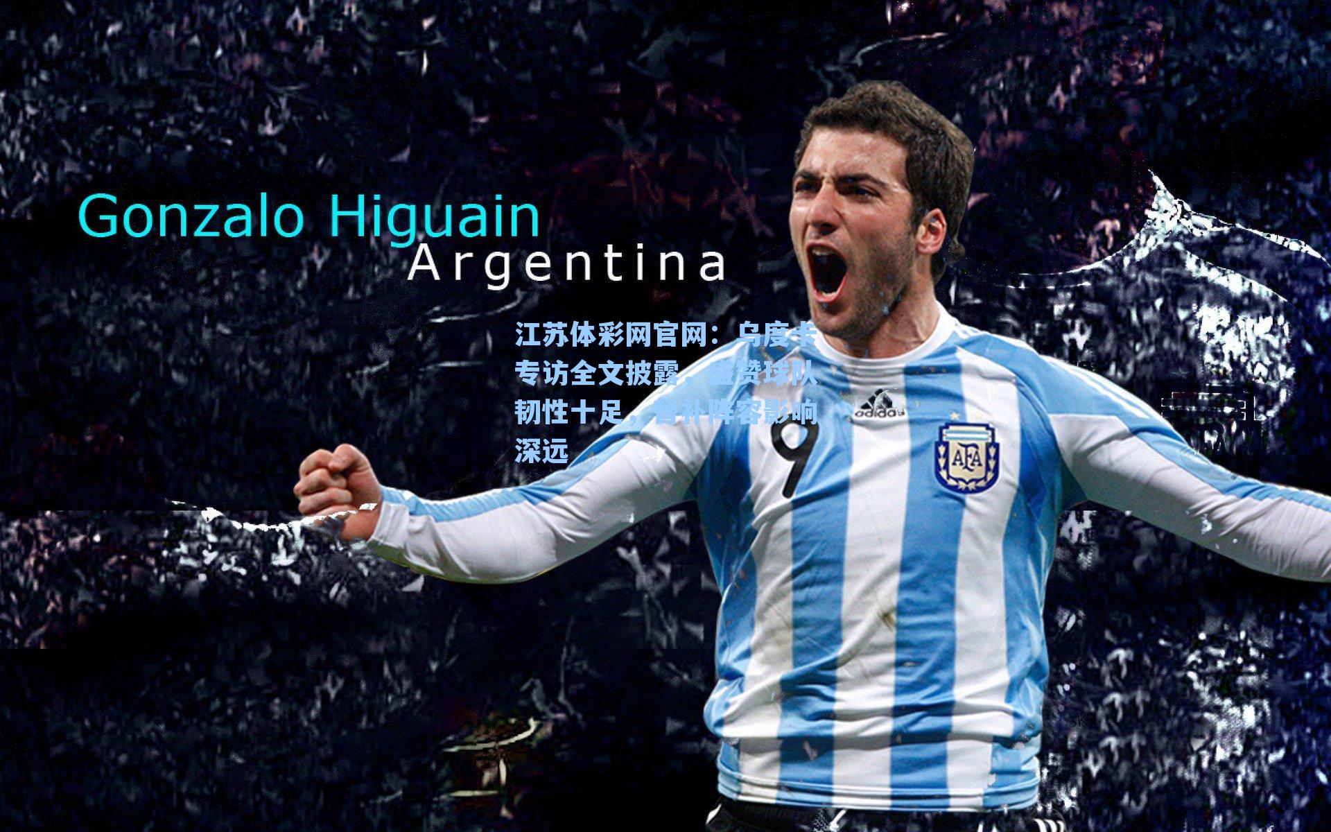 乌度卡专访全文披露，盛赞球队韧性十足，替补阵容影响深远